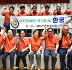 2026 경남시각장애인체육대회 참가