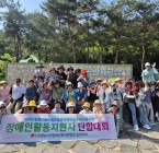 26년 활동지원사 고창여행